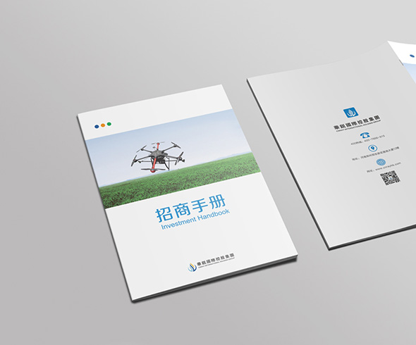 华锐科技控股集团画册设计方案