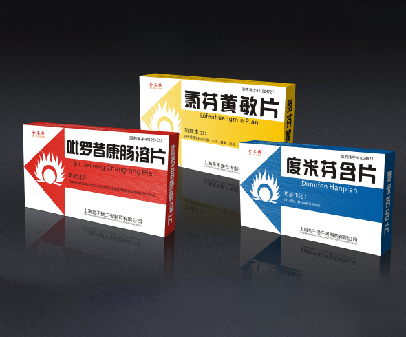 上海金不换兰考制药有限公司产品包装设计案例