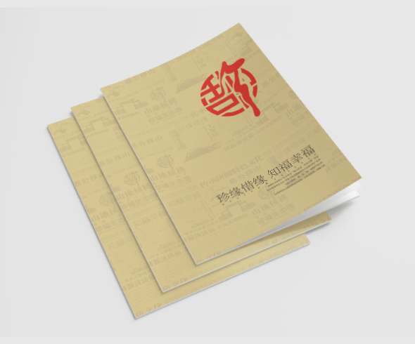 河南三福农业礼品包装画册设计印刷案例