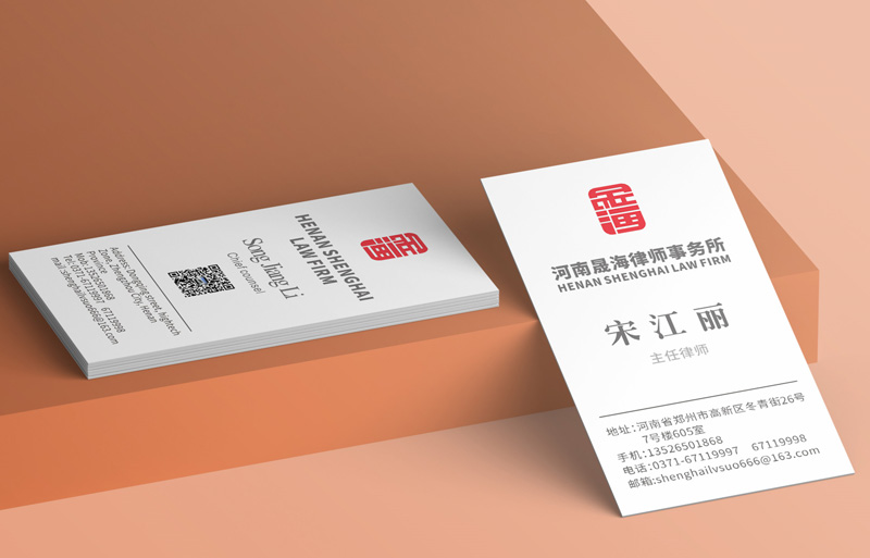 律师名片210705180831.jpg 律师名片210705180831.jpg