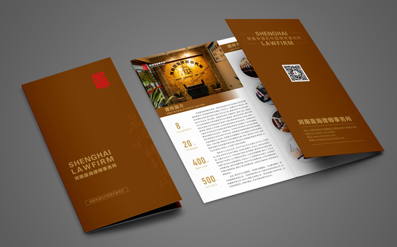 律师折页-03.jpg 律师折页-03.jpg